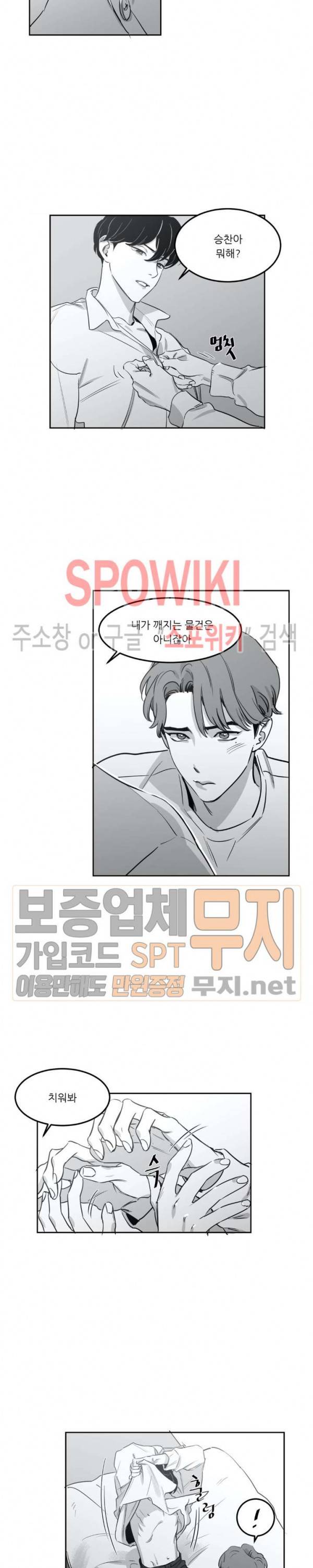 혜성이 나에게로 5화 3
