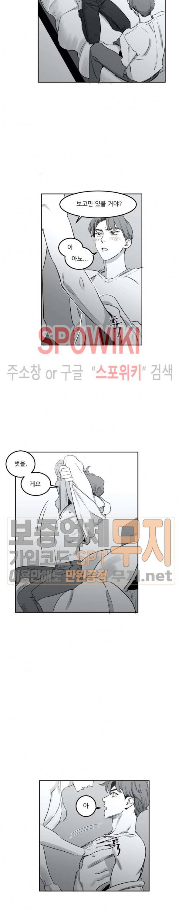 혜성이 나에게로 5화 4