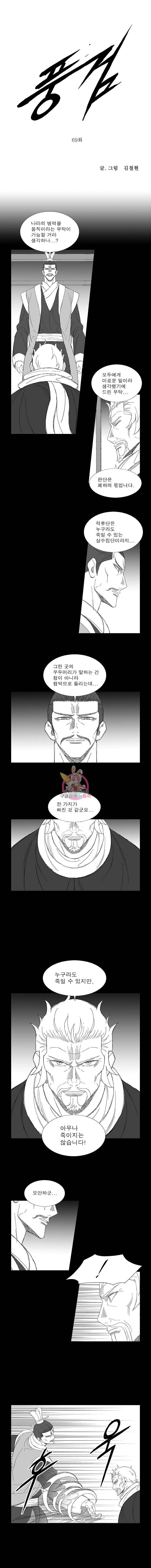 풍검 69화 1