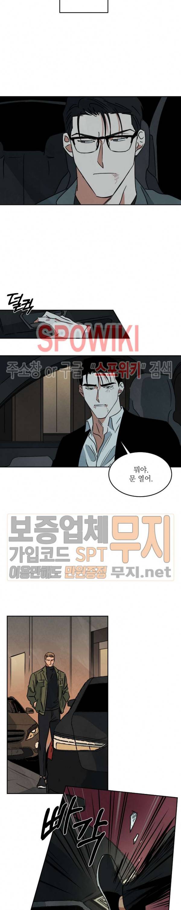 Walk On Water 55화 2