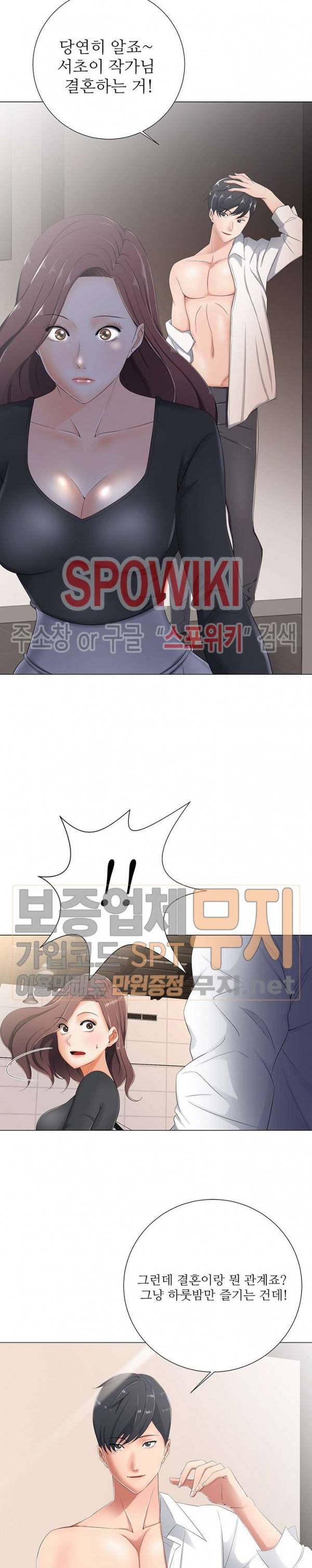 띠동갑(투믹스) 3화 5