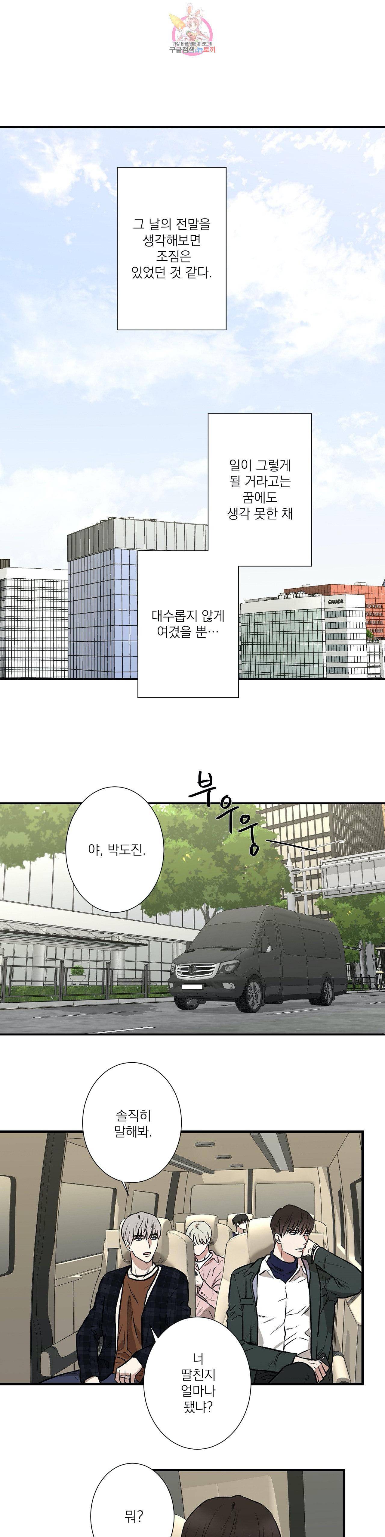 인시크릿 2화 1