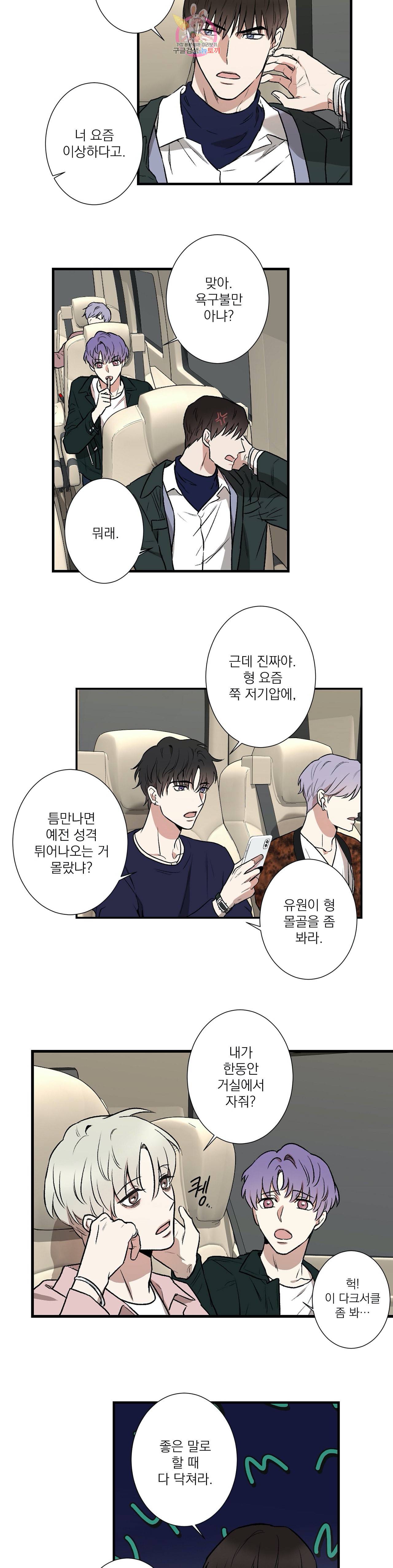 인시크릿 2화 2