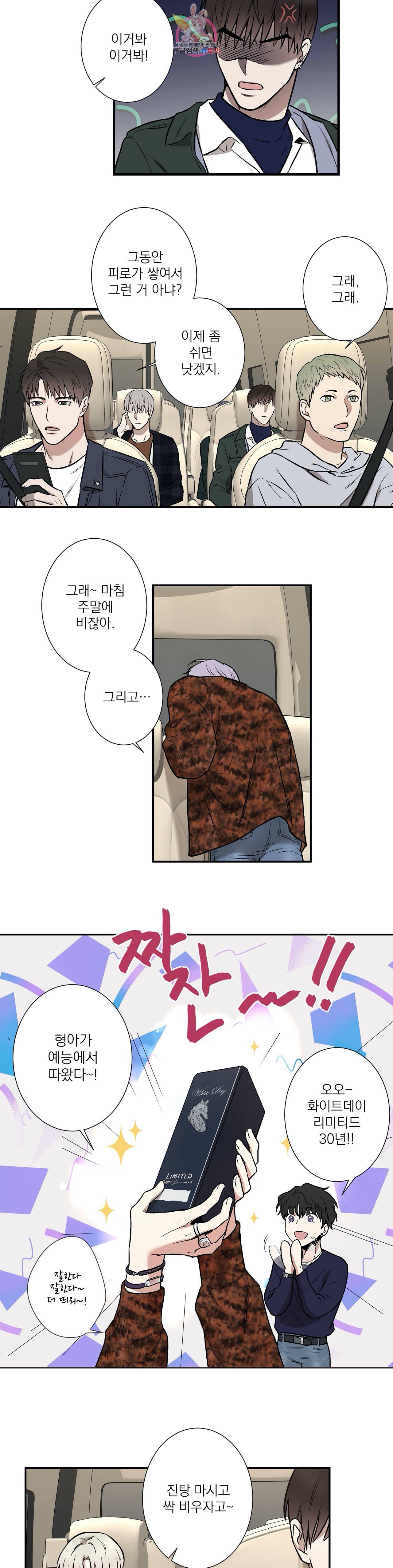 인시크릿 2화 3