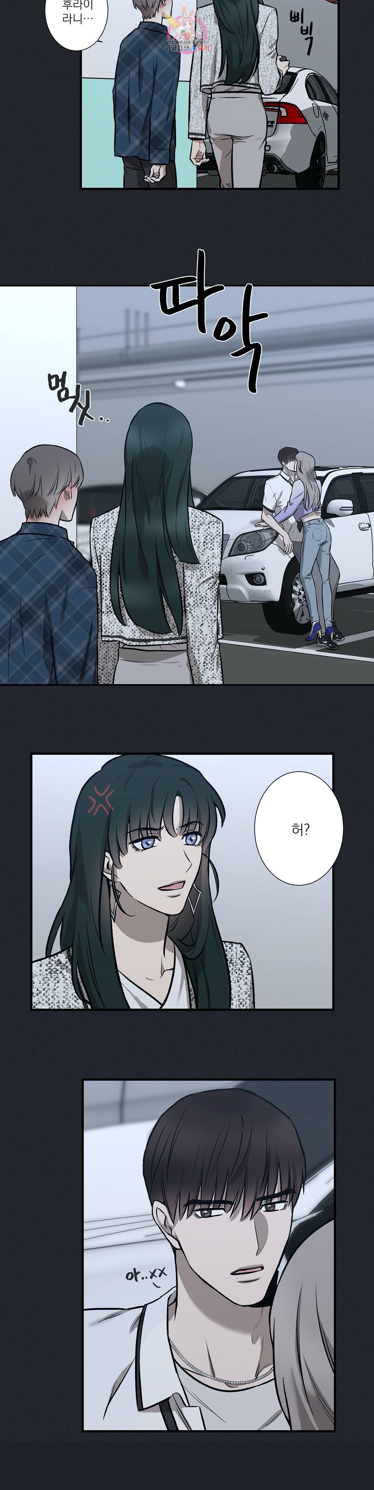 인시크릿 2화 5