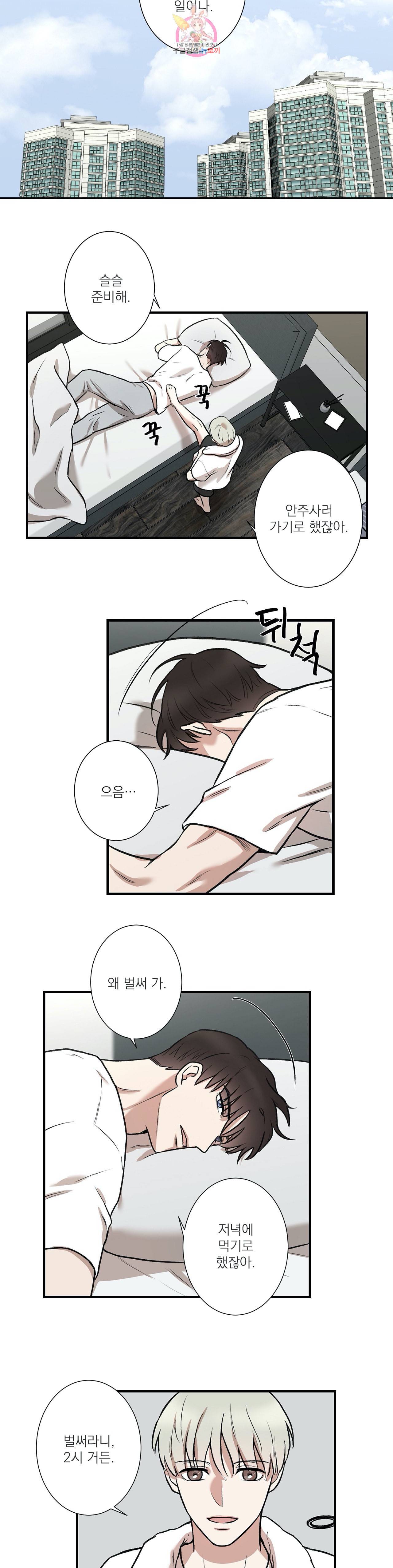 인시크릿 2화 8