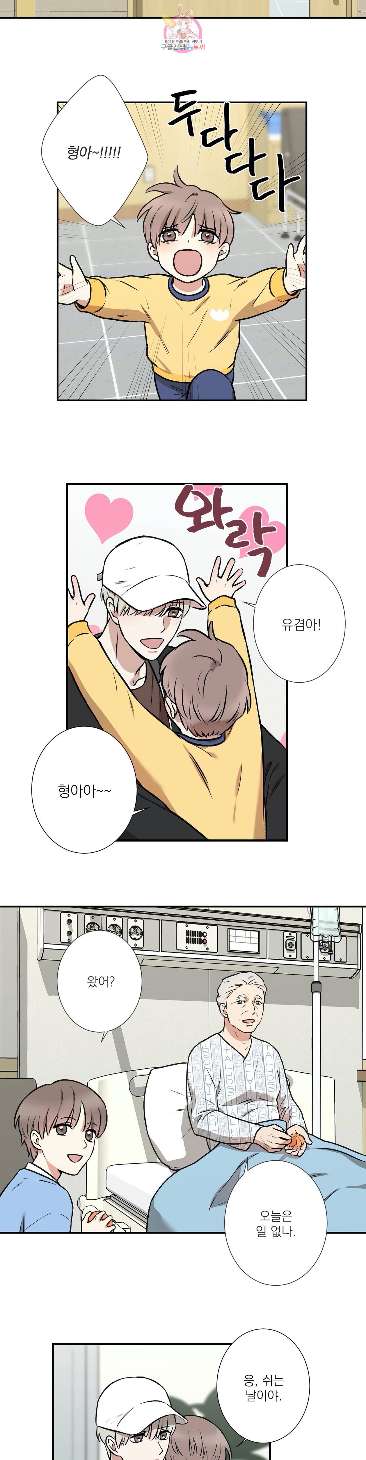 인시크릿 2화 11