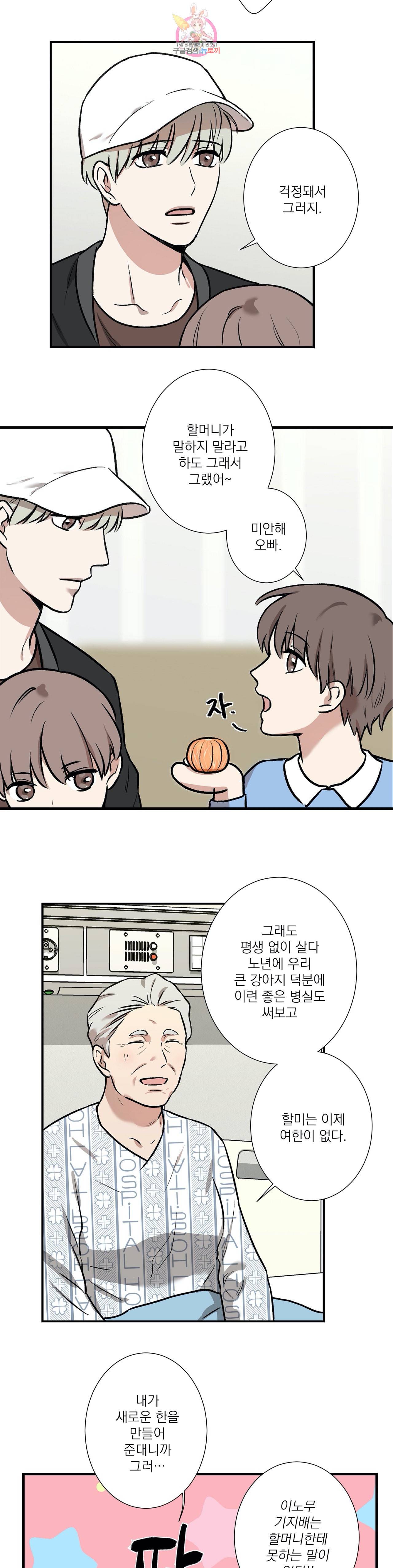 인시크릿 2화 13