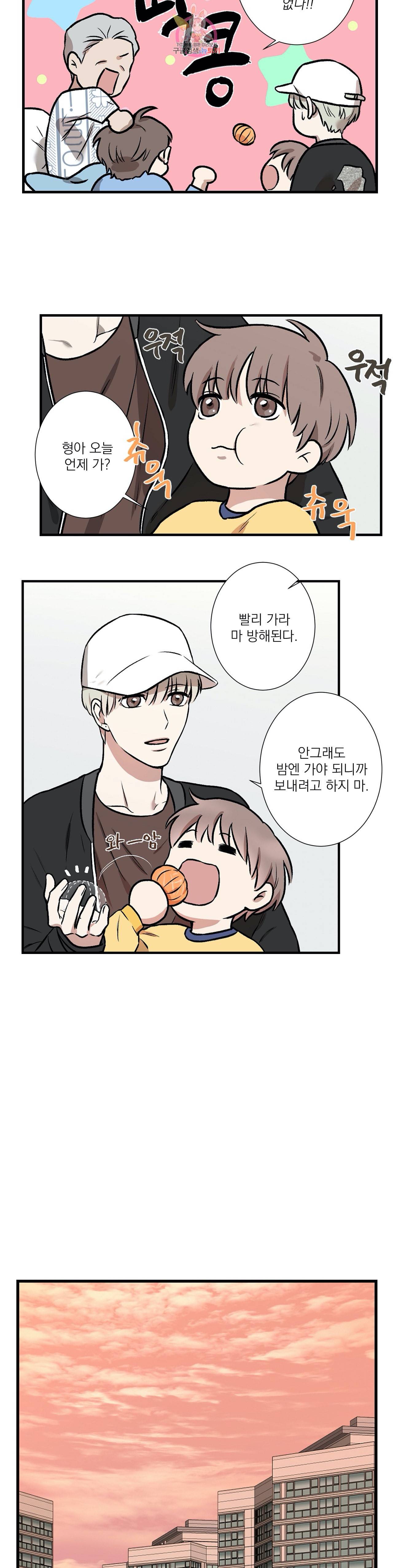 인시크릿 2화 14