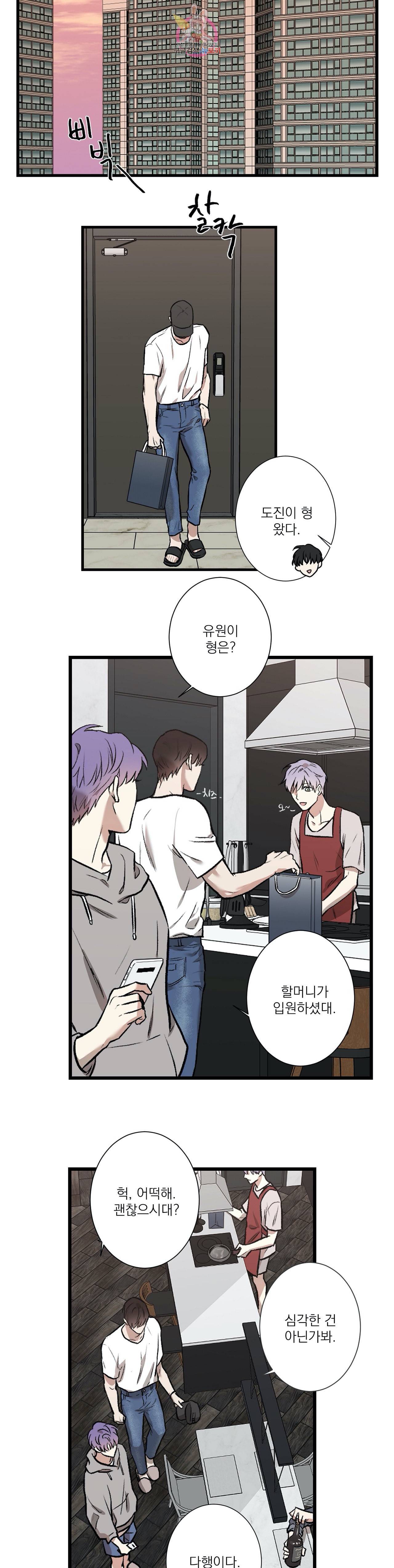 인시크릿 2화 15