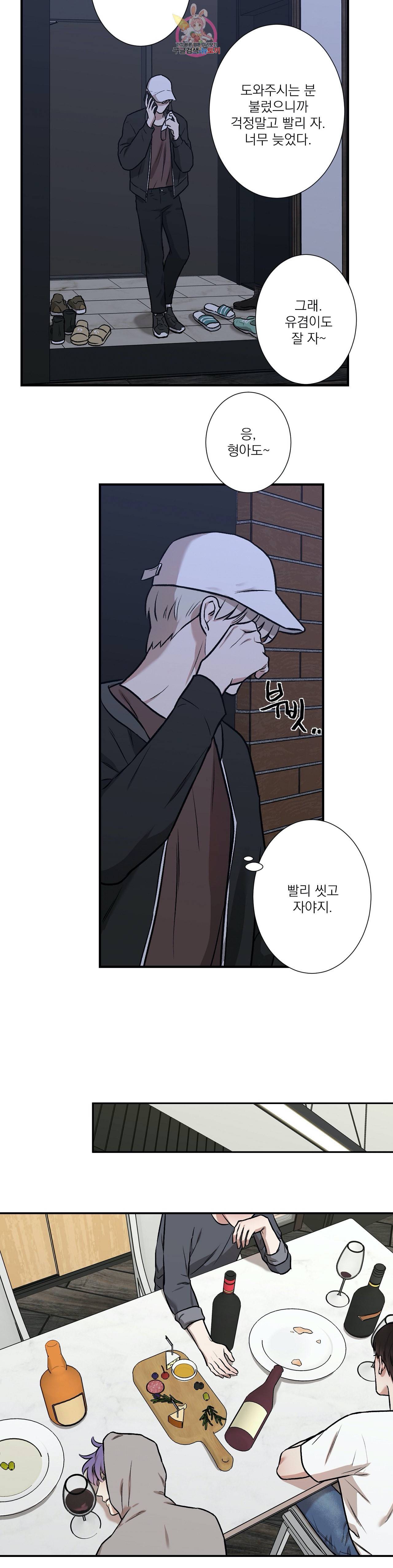 인시크릿 2화 17