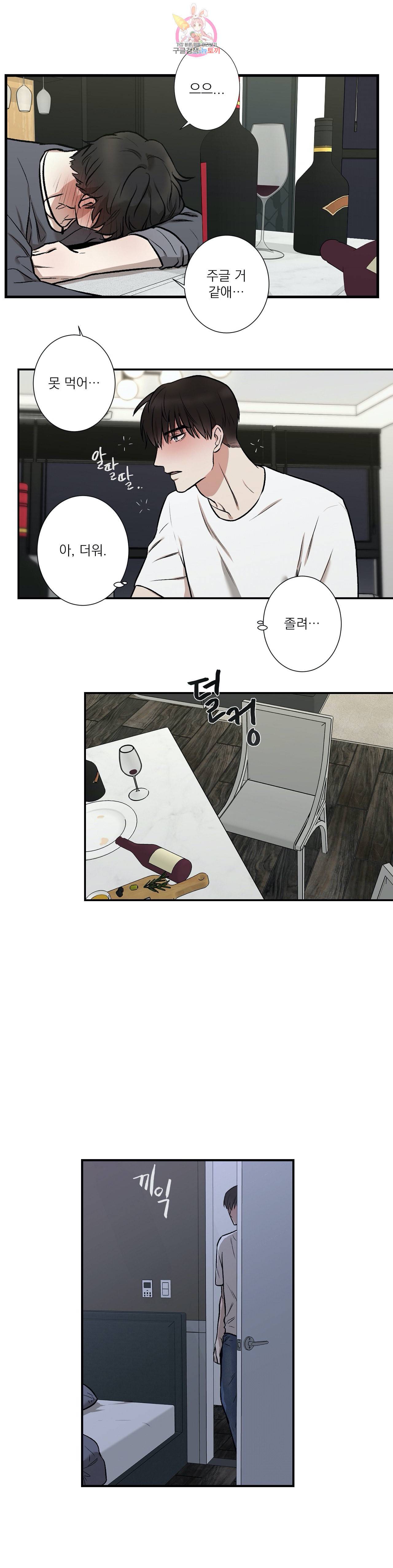 인시크릿 2화 18