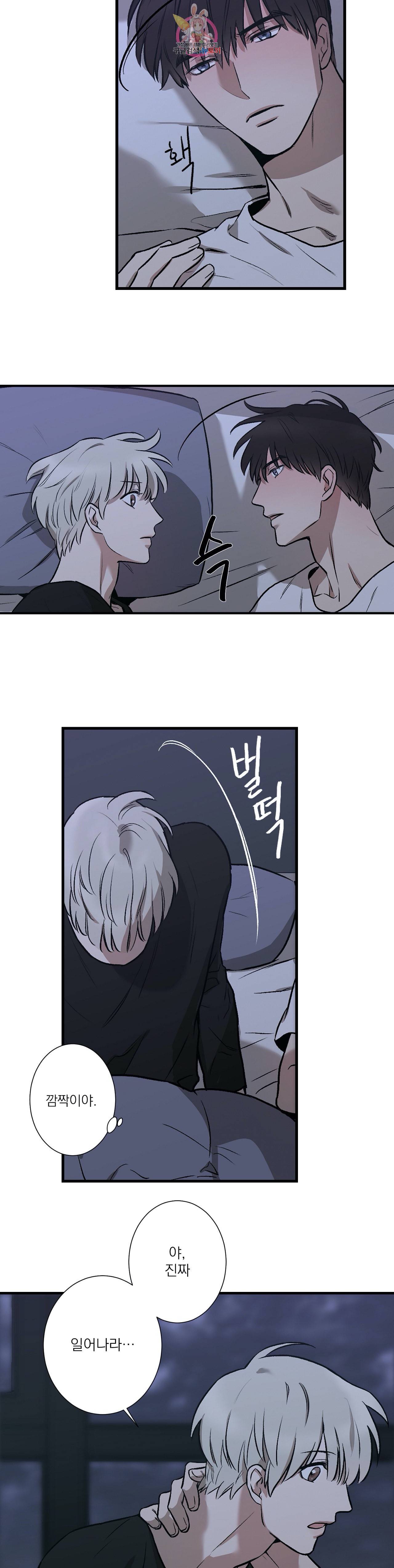 인시크릿 2화 20