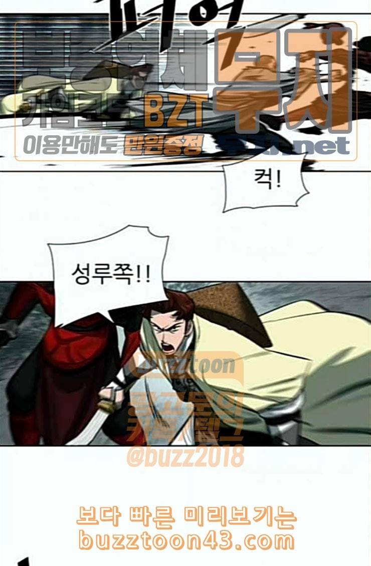 장씨세가 호위무사 49화 7