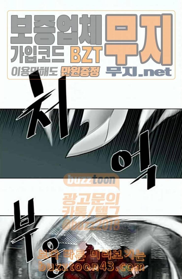 장씨세가 호위무사 49화 13
