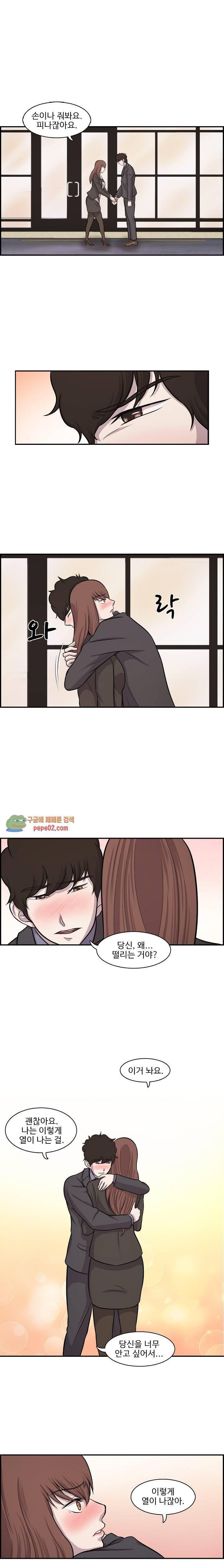 빵과 밥에 관한 진실 9화 1