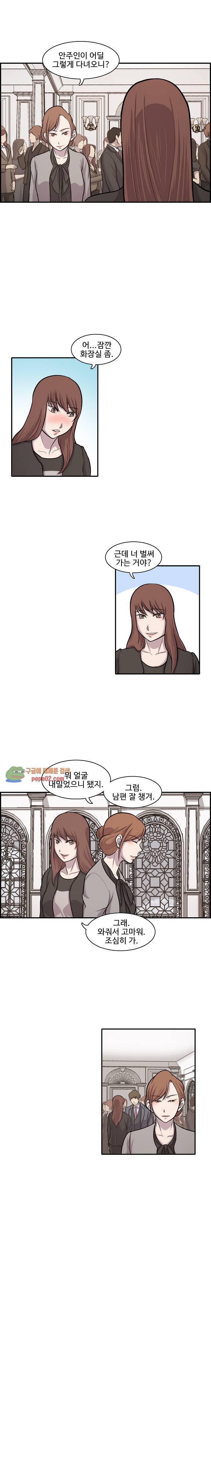 빵과 밥에 관한 진실 9화 3