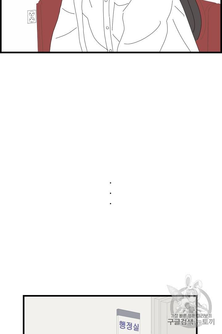 아무것도 하고 싶지 않아 81화 4
