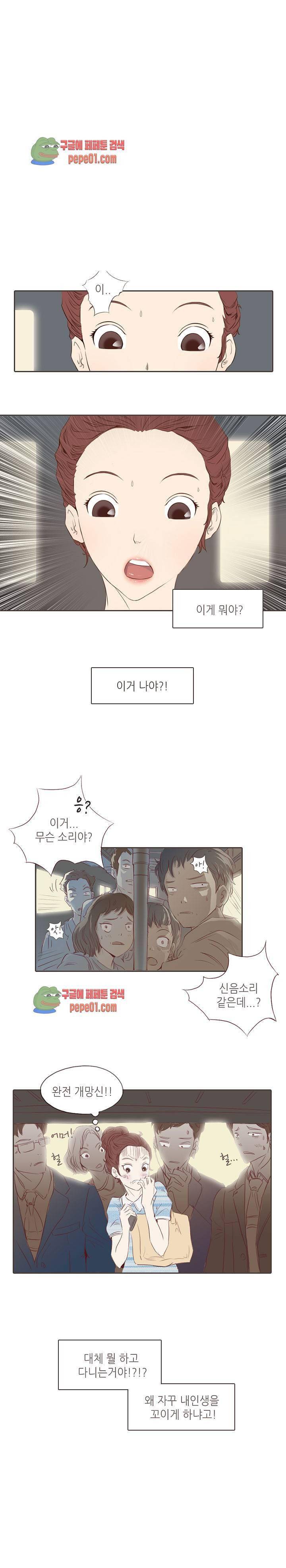 그녀주의보 : if 3화 1