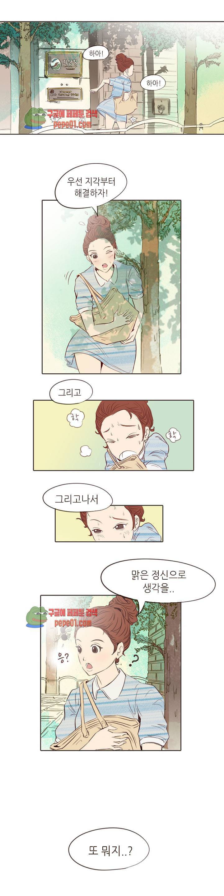 그녀주의보 : if 3화 3