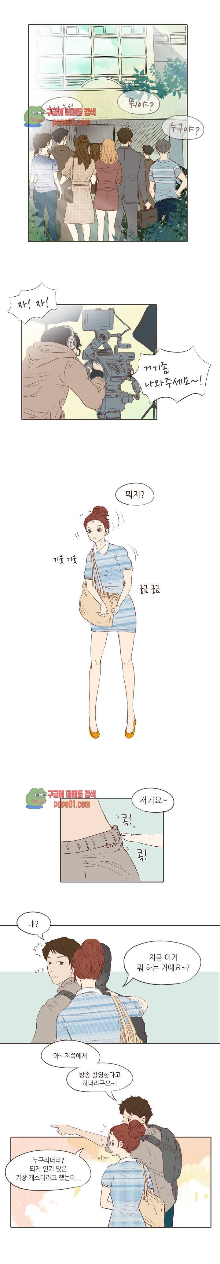 그녀주의보 : if 3화 4