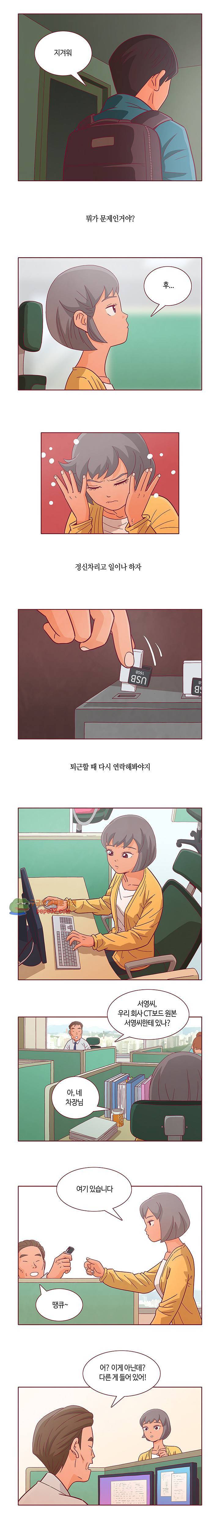 진짜 진짜 하고싶은 그것 6화 2