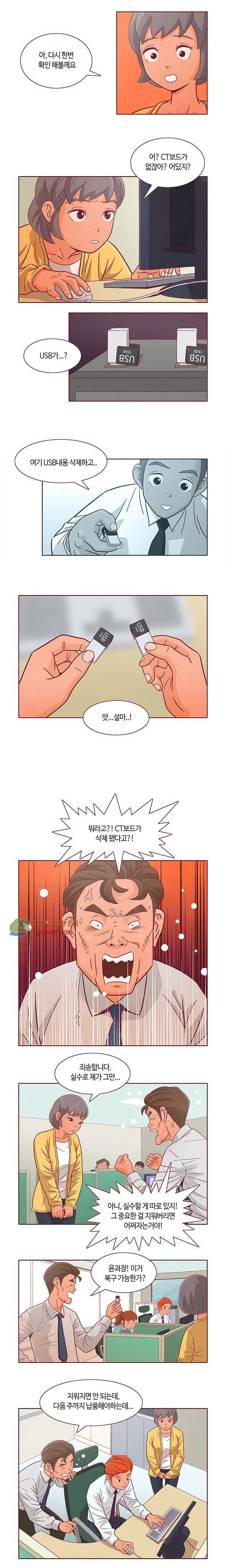 진짜 진짜 하고싶은 그것 6화 3