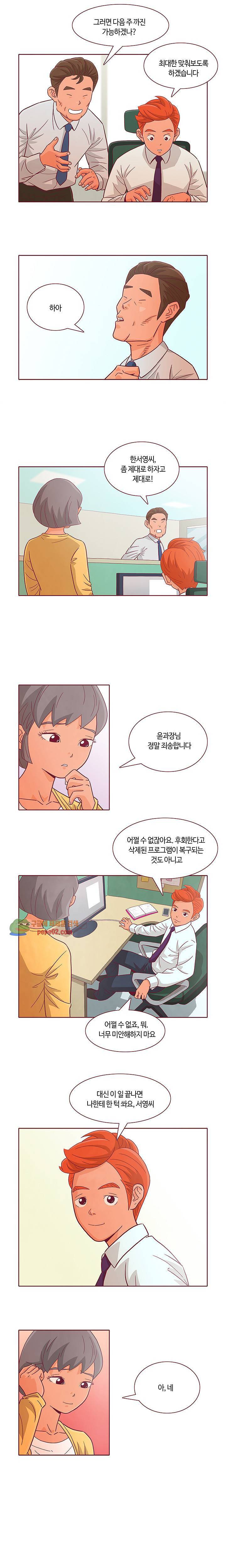 진짜 진짜 하고싶은 그것 6화 5