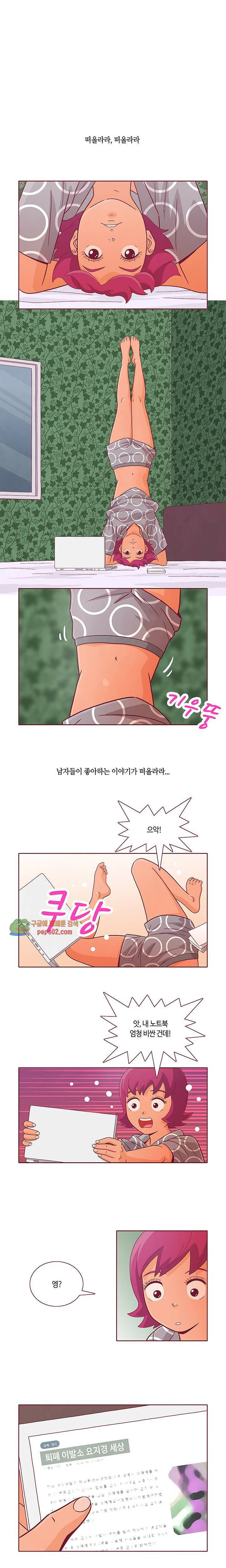 진짜 진짜 하고싶은 그것 6화 6