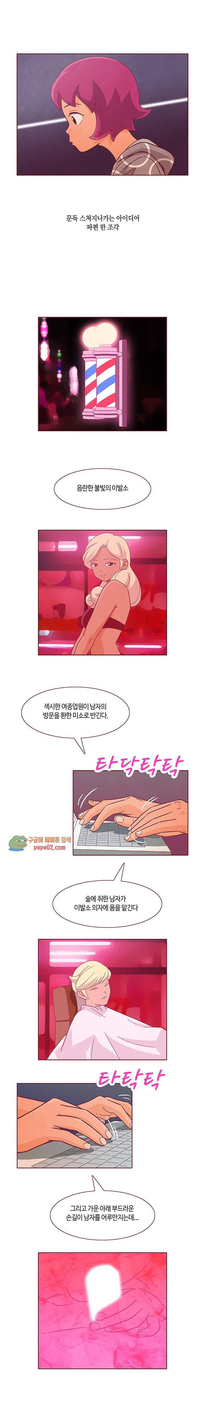 진짜 진짜 하고싶은 그것 6화 7
