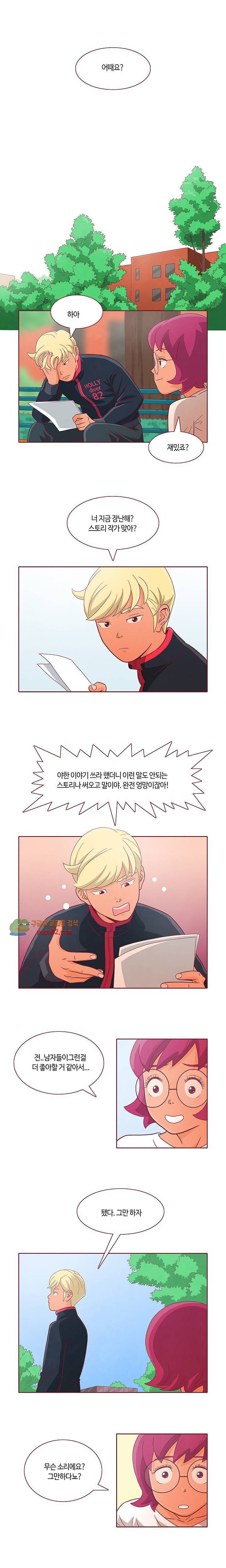 진짜 진짜 하고싶은 그것 6화 8