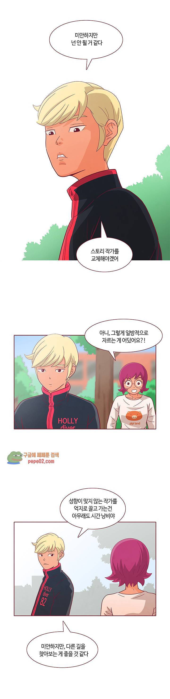 진짜 진짜 하고싶은 그것 6화 9