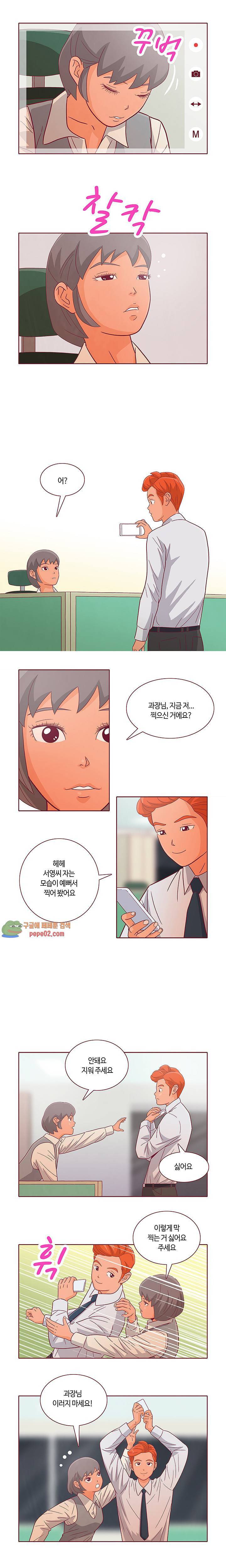 진짜 진짜 하고싶은 그것 11화 2