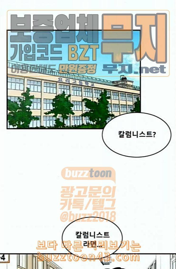 요리GO 시즌2 41화 엄마 1