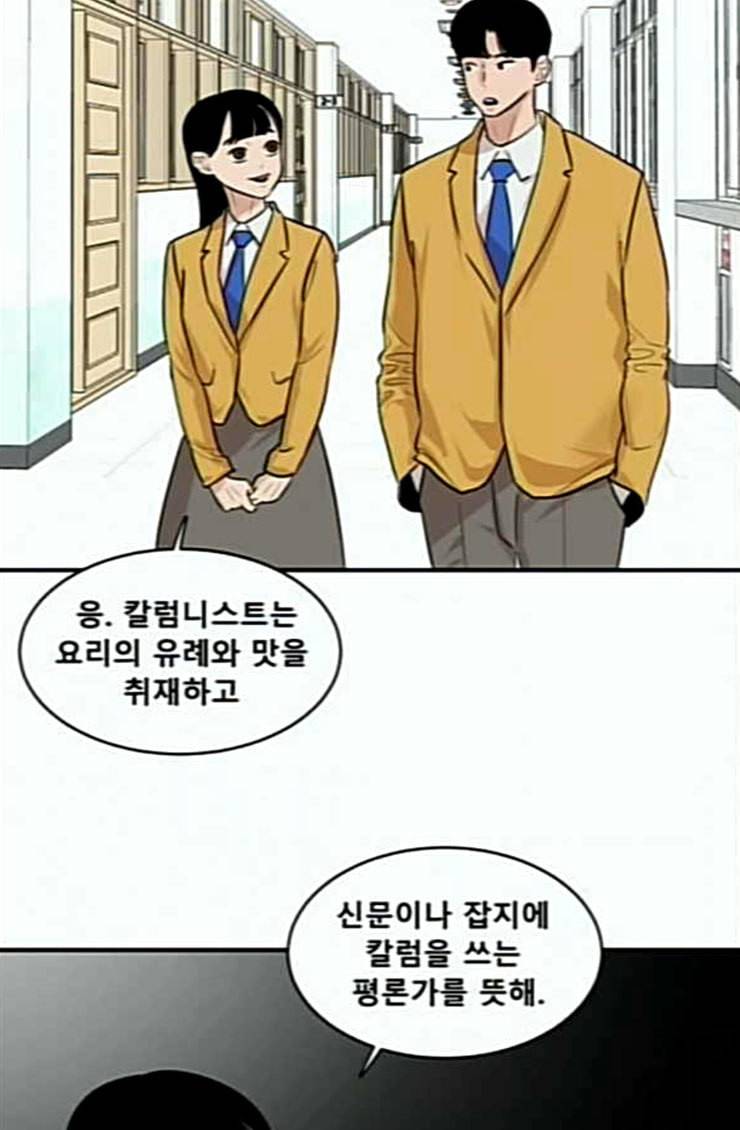 요리GO 시즌2 41화 엄마 2