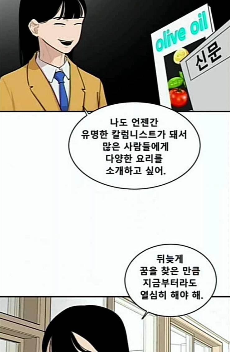 요리GO 시즌2 41화 엄마 3
