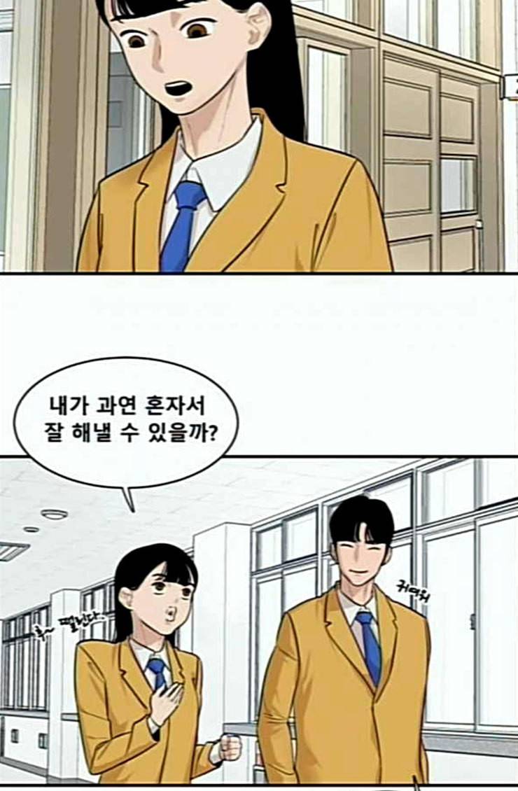 요리GO 시즌2 41화 엄마 4