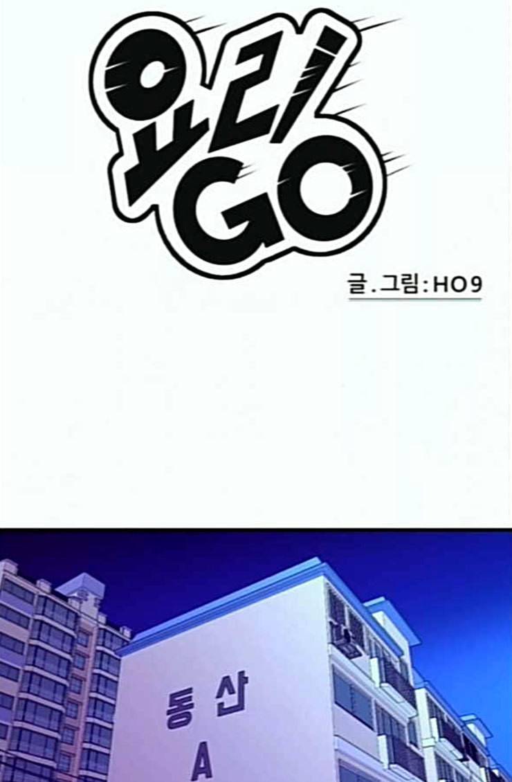 요리GO 시즌2 41화 엄마 8