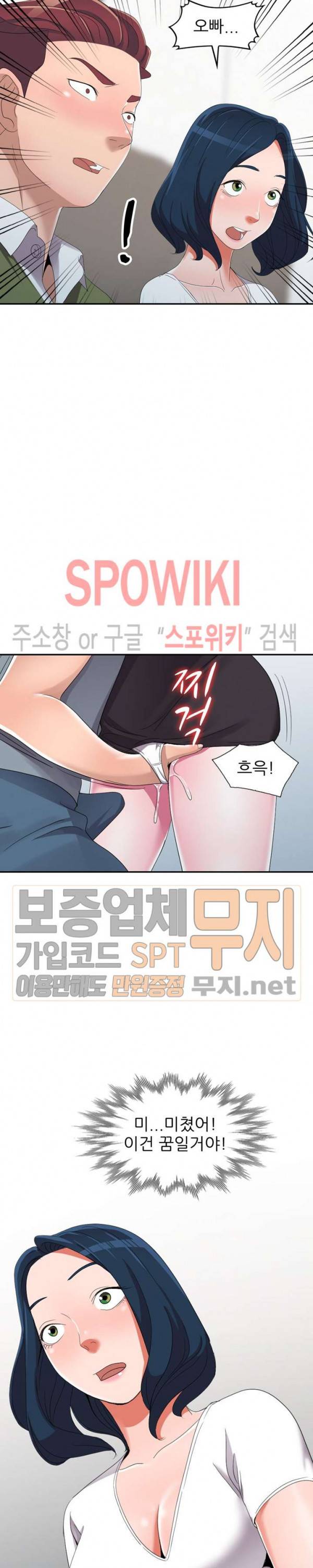 How? 14화 2