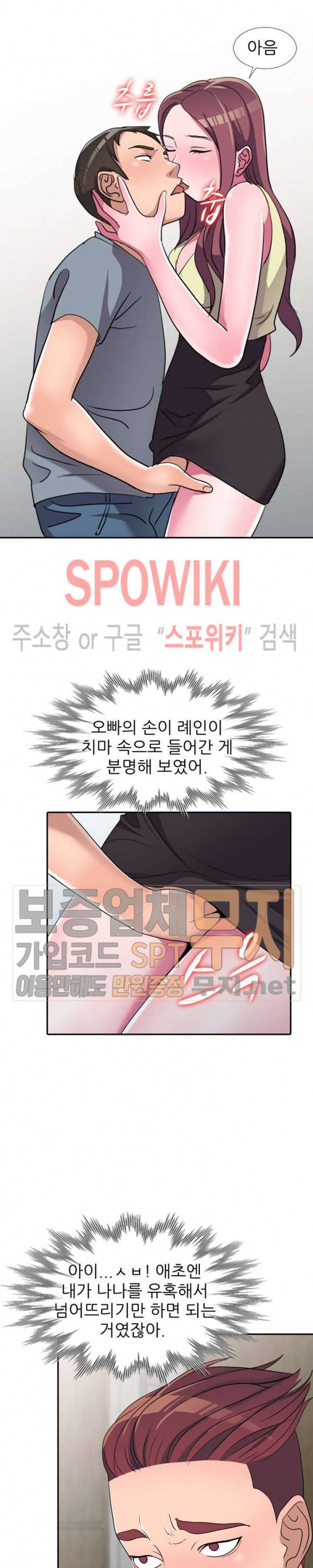 How? 14화 4
