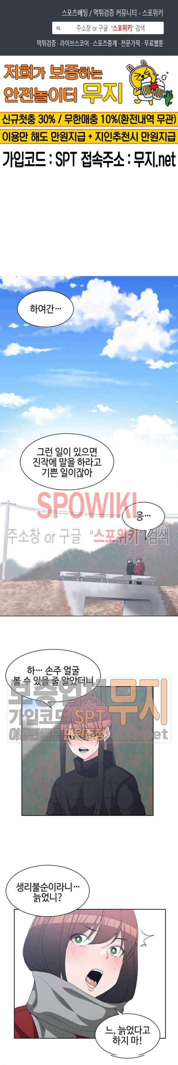 소꿉친구 28화 1