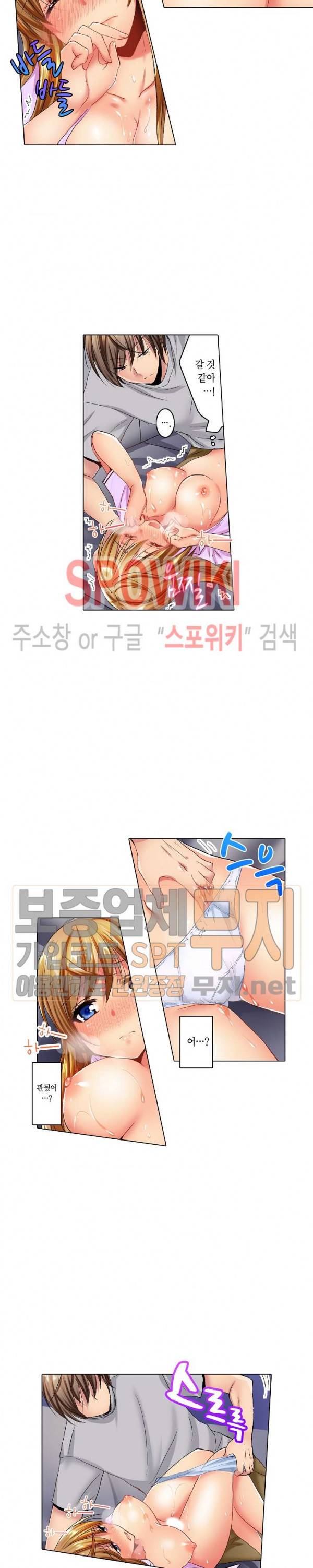 아앙! 짜릿한 신체검사 25화 3