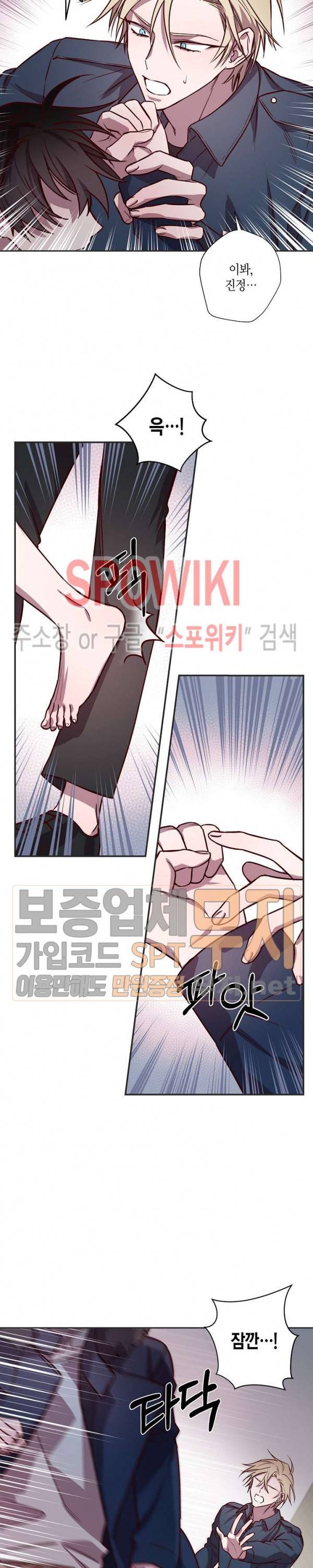 Escape, Ray(이스케이프, 레이) 10화 3