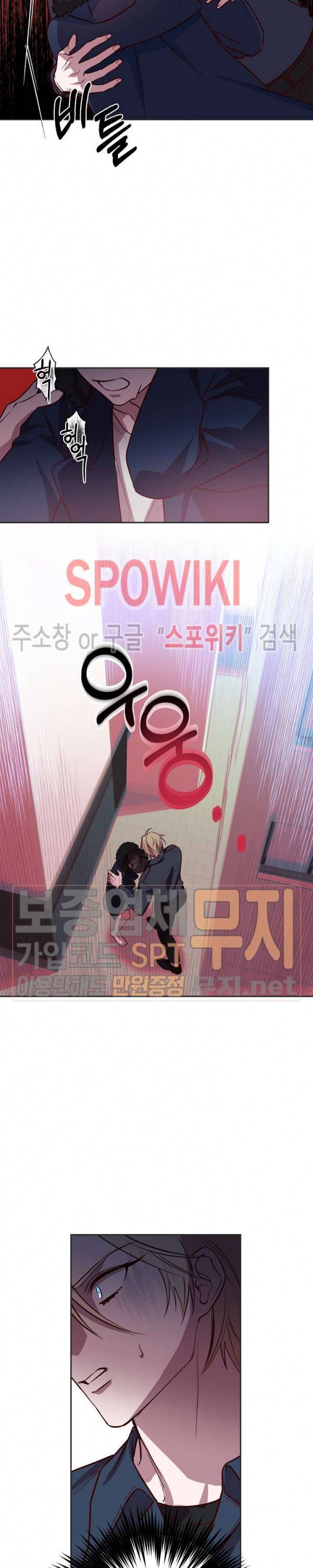 Escape, Ray(이스케이프, 레이) 10화 6