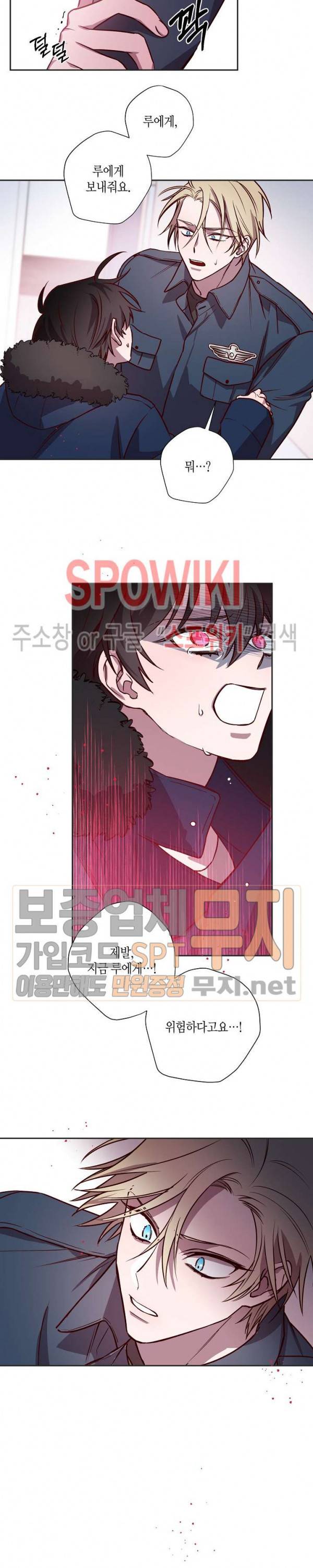 Escape, Ray(이스케이프, 레이) 10화 8
