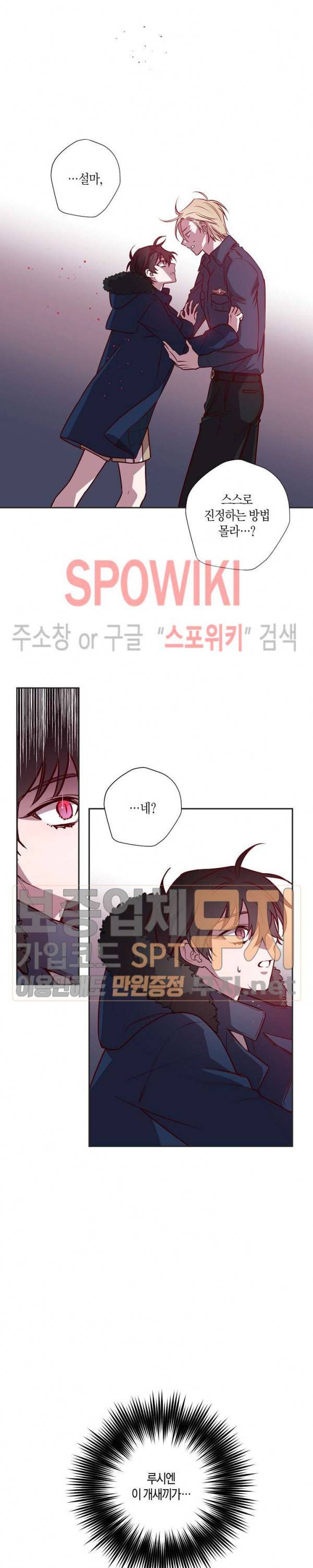 Escape, Ray(이스케이프, 레이) 10화 9