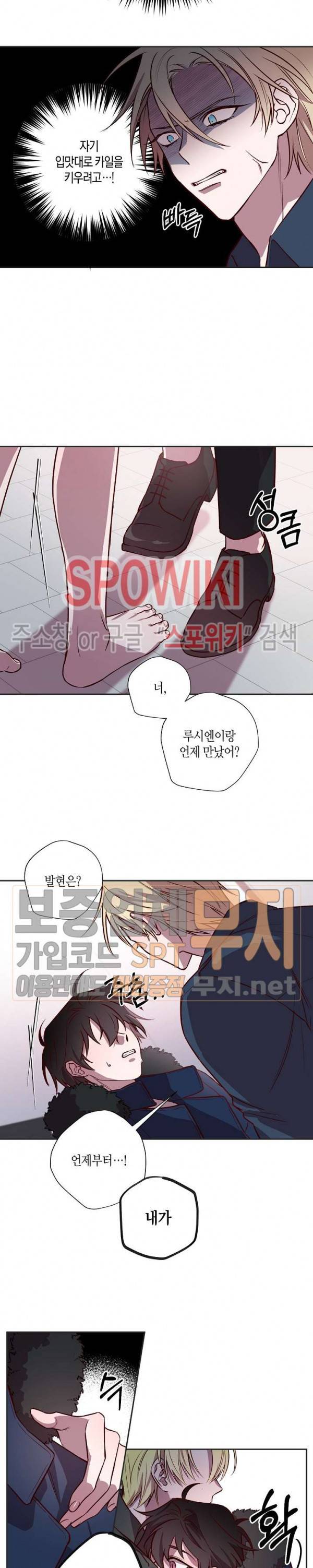 Escape, Ray(이스케이프, 레이) 10화 10