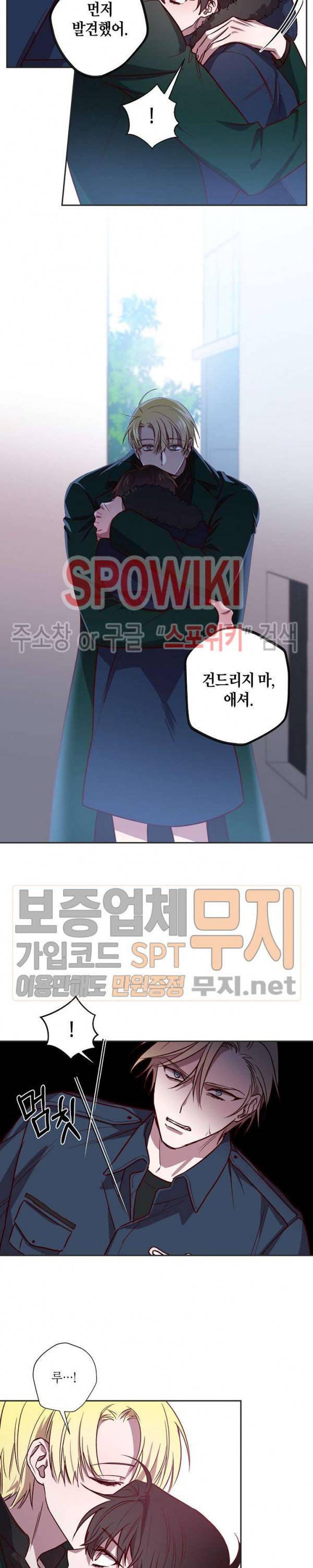 Escape, Ray(이스케이프, 레이) 10화 11