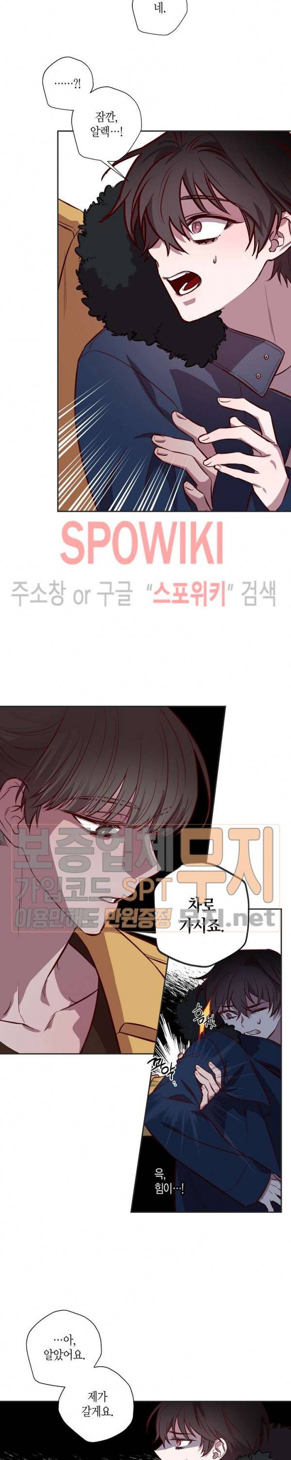 Escape, Ray(이스케이프, 레이) 10화 14