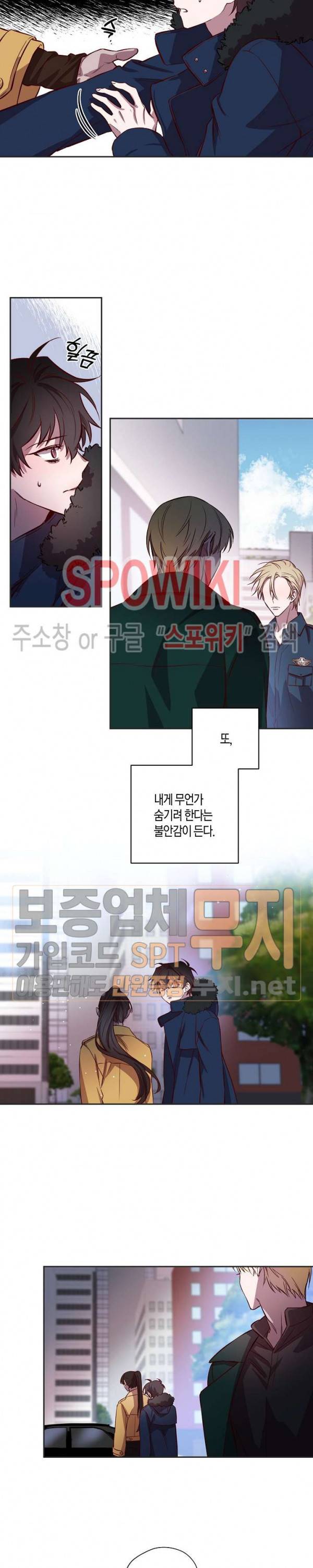 Escape, Ray(이스케이프, 레이) 10화 15